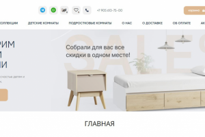 Создание интернет-магазина на CMS 1С-Битрикс