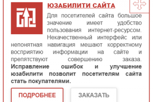 Анализ юзабилити