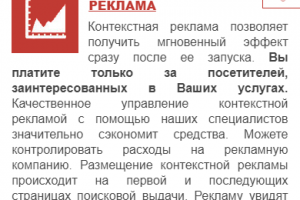 УСЛУГИ НАСТРОЙКИ ЯНДЕКС ДИРЕКТ