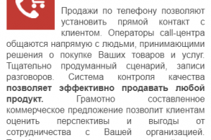 Продажи через интернет