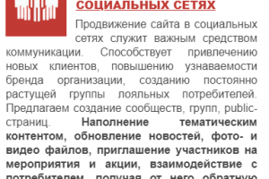 SMM ПРОДВИЖЕНИЕ БИЗНЕСА