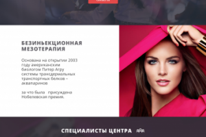 Landing Page в разработке