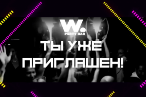 10 лет клубу