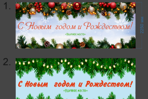 Новогодний баннер для магазина