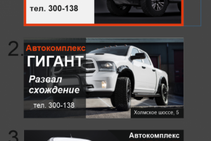 Автокомплекс