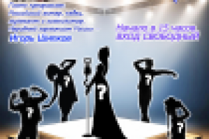 Афиша мероприятия