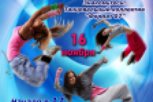 Афиша мероприятия