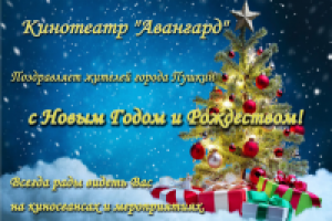 Новогодний баннер