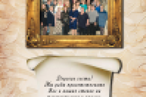 Банер с приглашением в вестибюль