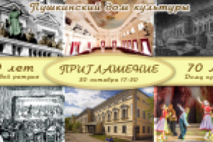 Пригласительный