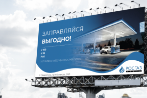 Баннер для РОСГАЗ