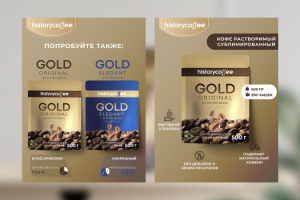 Инфографика HistoryCofe