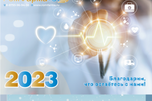 Фирменный календарь