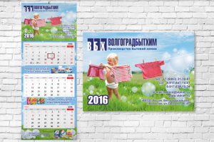 Календарь ВБХ