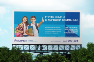 Баннер Лингвин