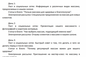 Пример работы