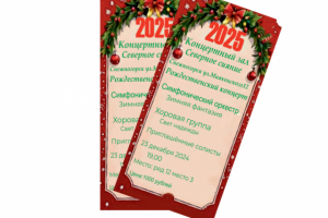 Дизайн пригласительных билетов