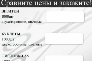 Учебная листовка