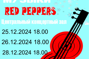 Афиша мероприятия