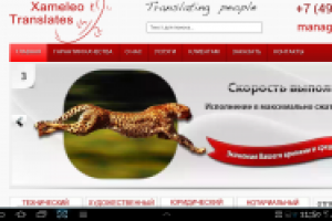 Слоган для бюро переводов