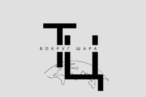 Логотип для турфирмы