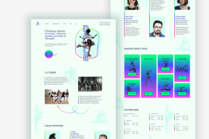 Landing page для студии танцев