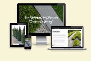 Сайт питомника декоративных растений