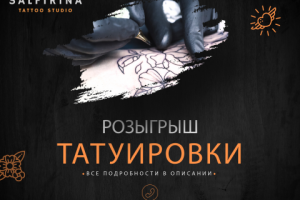 Разработка розыгрышей