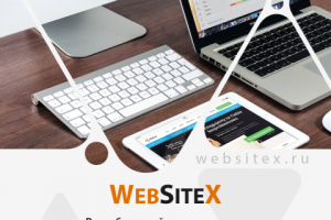 SMM-продвижение WebSiteX во ВКонтакте