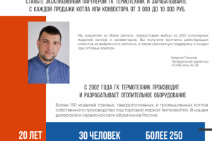 Коммерческое Предложение под ключ "Котлы"