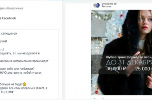 Кейс: 326 лидов за месяц на Шубы