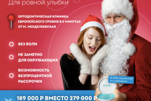 Таргет Facebook: элайнеры