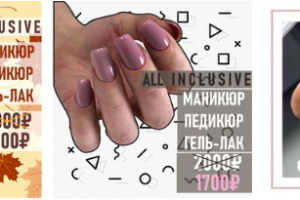 Кейс: Таргетированная реклама студии White Nails