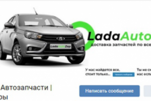 Кейс : Продвижение интернет-магазина автозапчастей в социальной