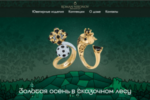 Ювелирный дом Roman Nikonov