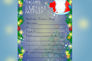 Новогодняя открытка