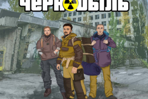 Сталкеры