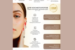 Буклет