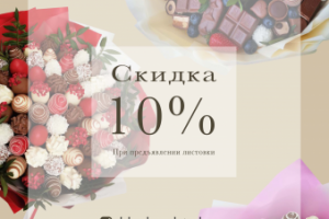 Листовка а2