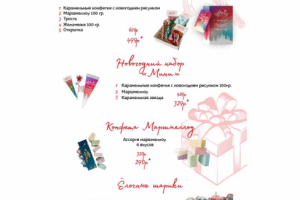 карамельково