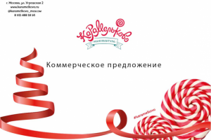 карамельково