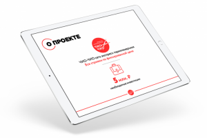 Инвестиционная презентация