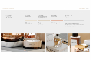 Предложение о сотрудничестве косметического бренда