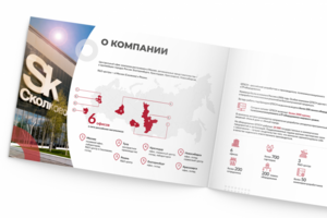 Брошюра для производителя телекомуникционого оборудования