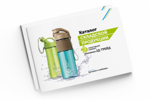 Каталог спортивных бутылок