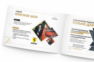 Печатная презентация иллюзиониста