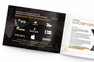 Печатная презентация иллюзиониста