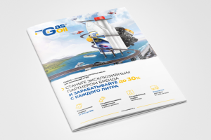 Маркетиг-КИТ для производителя автомобильных масел