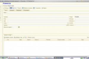 Обработка ввода данных о клиентах в УТ 11
