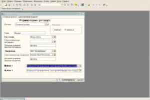 Обработка Формирование договора